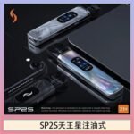 思博瑞SP2S天王星系列注油式電子菸主機